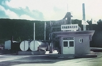 西表プラント